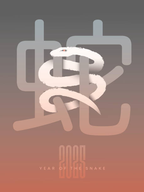Chinese Year Of Snake Zodiac Sign An Original Artwork Of Snake, Chinese Zodiac Sign. This inspirational flat image can be a postcard, party invitation, web banner, shop window, screen wallpaper, poster or flyer. mandarin chinese new year stock illustrations