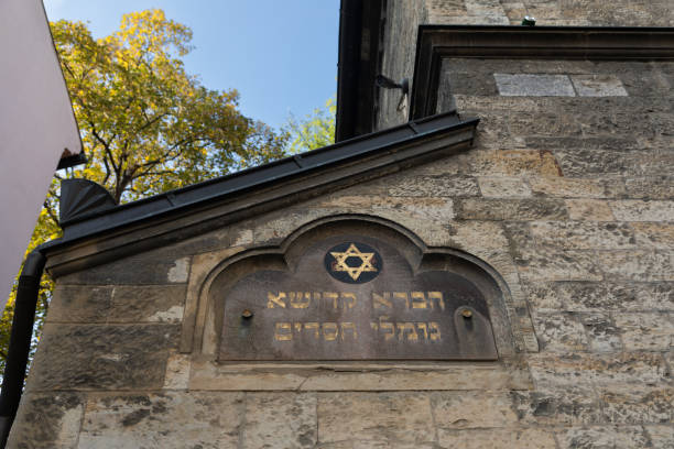 Close up of architectural detail - Jewish star and Hebrew script.