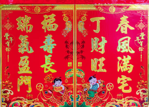 Chinese Scrolls for Lunar New Year Greetings