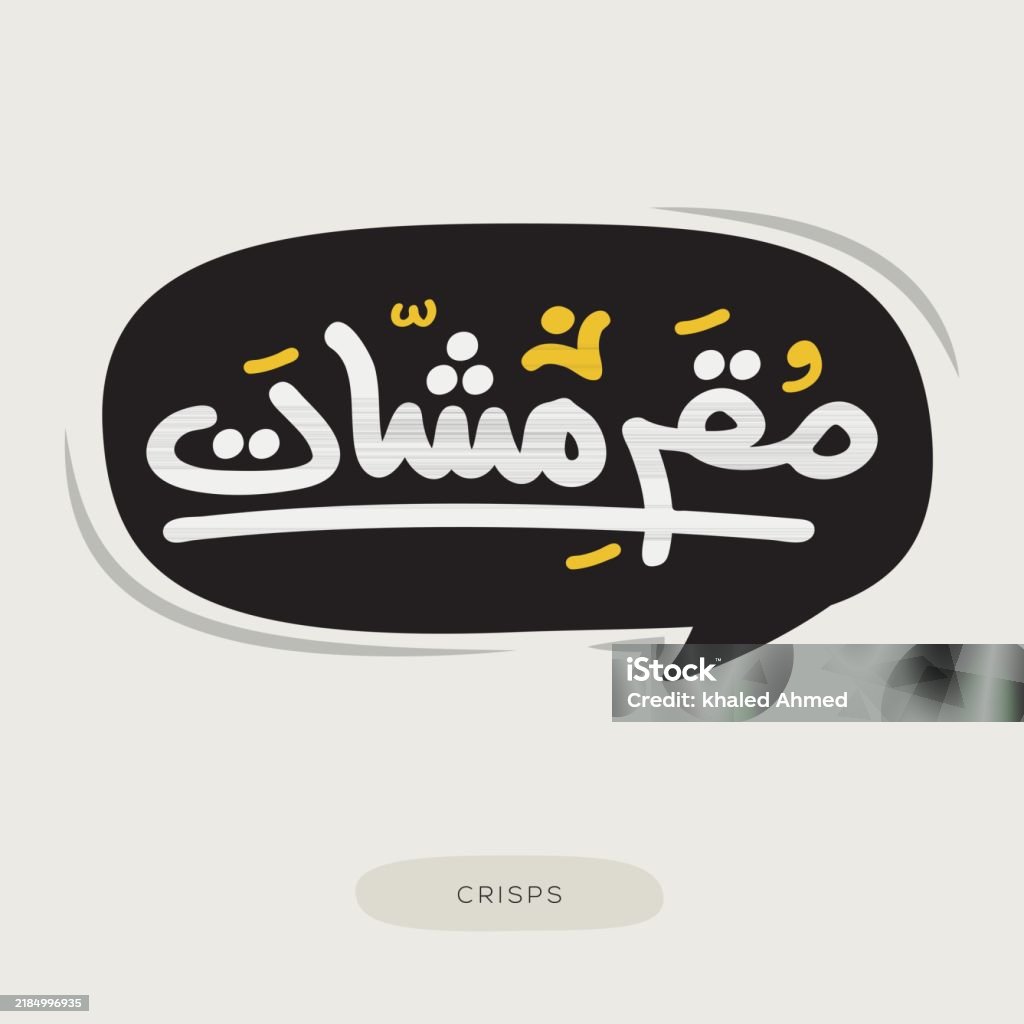 String Arabic Text Arabic Typography Text Stock Illustration - Download Image Now ...