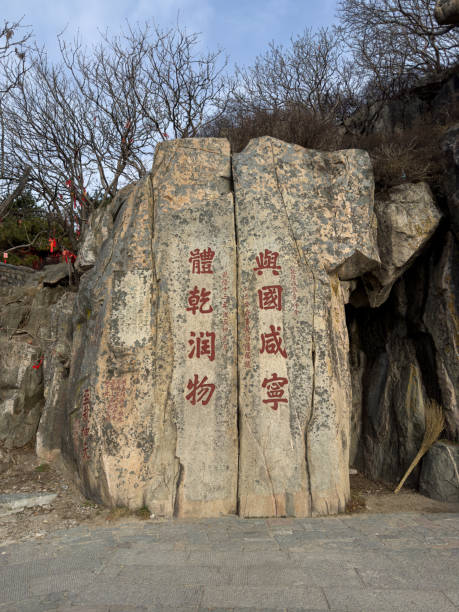 istock Historic rock inscriptions on Mount Tai or Taishan 2186745253