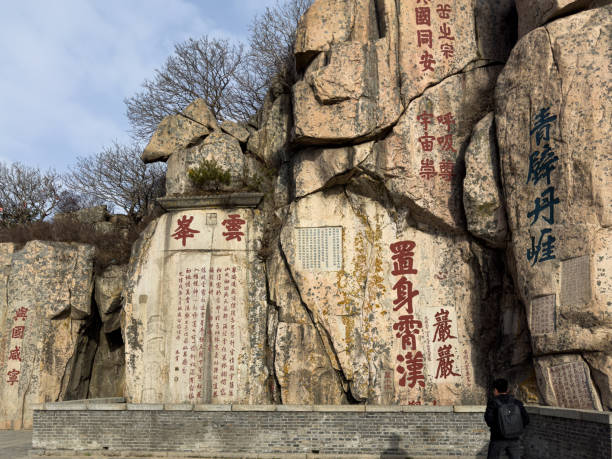 istock Historic rock inscriptions on Mount Tai or Taishan 2186745278