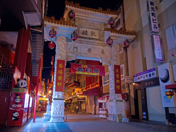 istock Kobe Chinatown entrance gate 2187074684