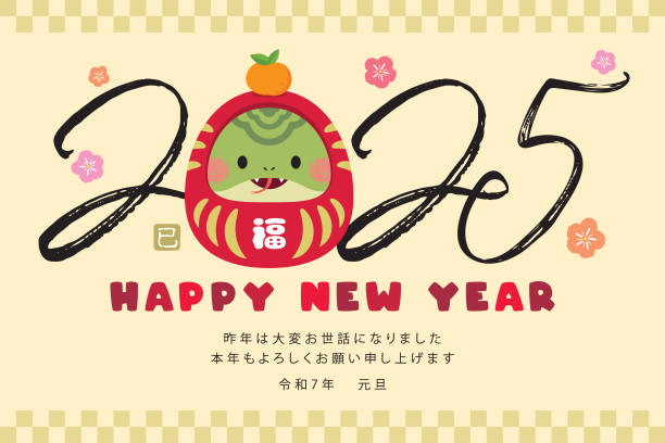 2025 Japanese new year greeting card - cute snake daruma 2025 Japanese new year card (Nengajo) template. Cute cartoon snake daruma doll with tangerine. Good luck charms. New year poster. (translation: Lunar new year greetings ; Year of the Snake) mandarin chinese new year stock illustrations