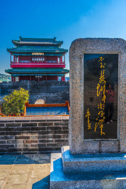 istock Mao Statement North Gate Great Wall West Juyongguan Beijing China 2187736757