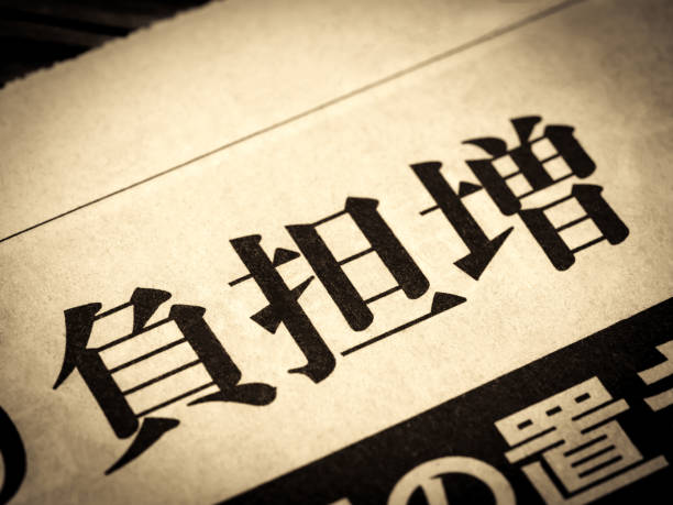 istock News headline in Japanese saying 