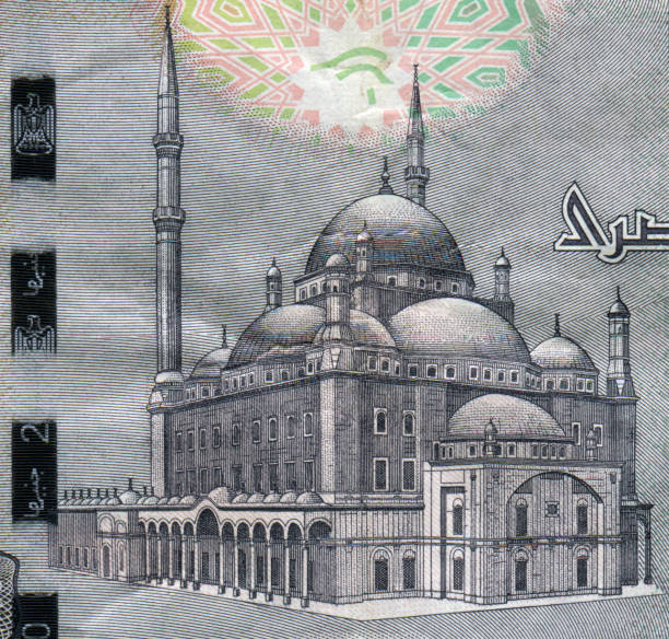 Mosque of Muhammed Ali Pattern Design on  Egyptian Banknote