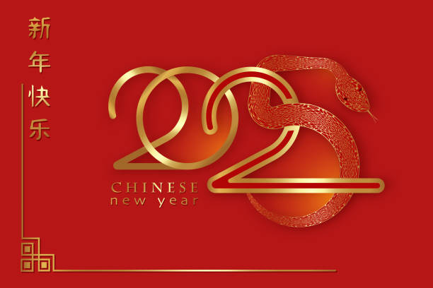istock 2025 Chinese New Year gold texture in red background. Year of the Snake. Vector modern art design for cover, card, poster, banner, logo design, isolated. Chinese zodiac Snake symbol 2190283725