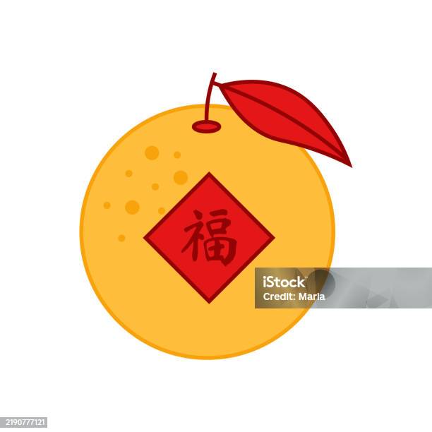 Chinese Inscription Animation Mandarin With Chinese Inscription Blessing Vector Illustration On White ...