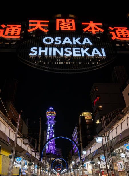 istock Osaka's Tsutenkaku Tower at Night 2190963400