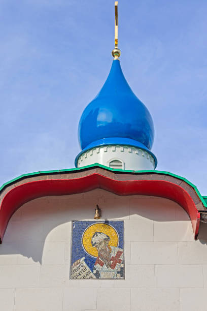 Belgrade, Serbia - November 24, 2024: Icon Mosaic at Russian Orthodox Holy Trinity Church Tasmajdan Park in Capital City.