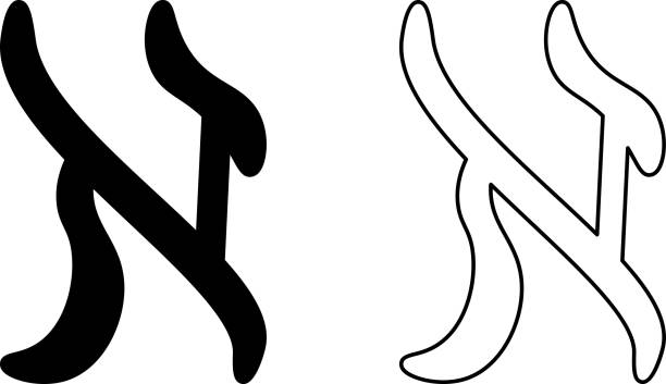 Aleph Not 50+ Aleph In Stock Photos, Pictures & Royalty-Free Images - iStock
