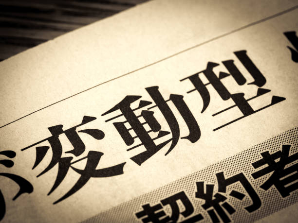 istock News headline with 
