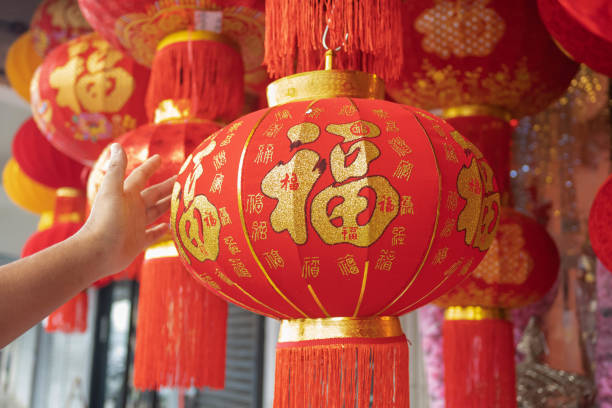 istock Bright Red Chinese New Year Lanterns 2025 