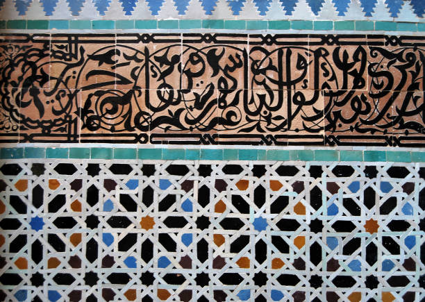 istock Traditional and handicraft zellige (tile) in Morocco 2192169007
