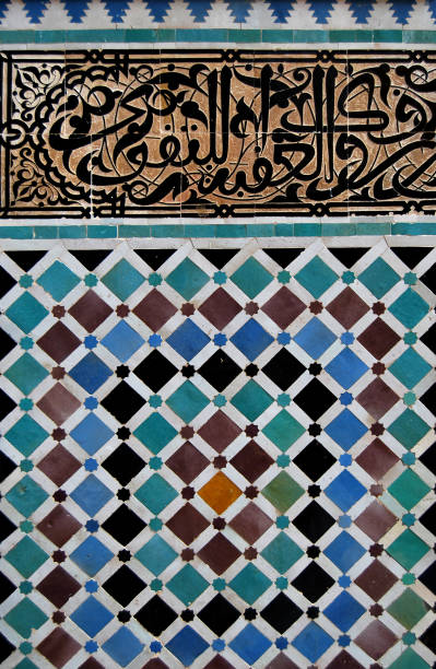 istock Traditional and handicraft zellige (tile) in Morocco 2192171191