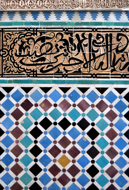 istock Traditional and handicraft zellige (tile) in Morocco 2192176340