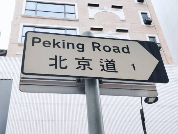 istock Peking Road in Hong Kong 2192883429