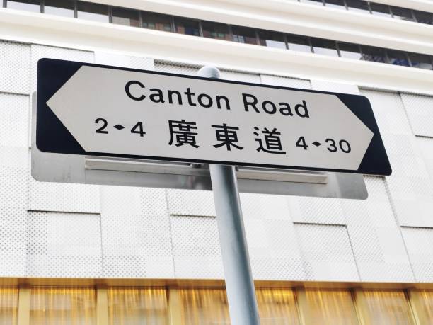 istock Canton Road in Hong Kong 2192883444