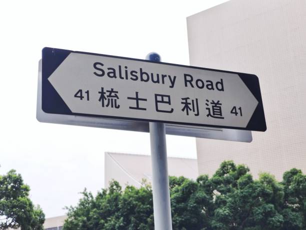 istock Salisbury Road in Hong Kong 2193031249
