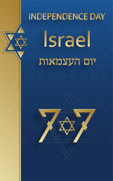 istock Happy Independence day of Israel card for festive 77 years 2193112690