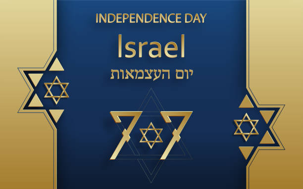 istock Happy Independence day of Israel card for festive 77 years 2193112720