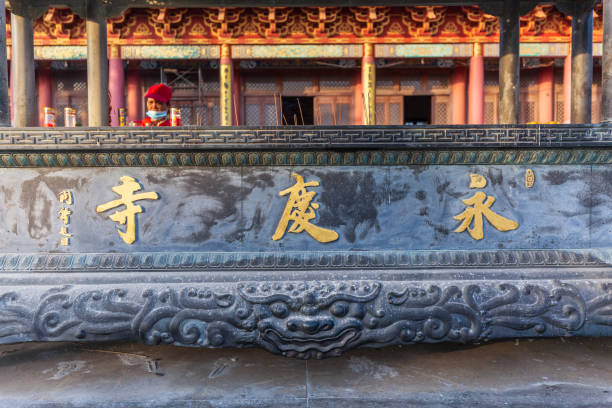 istock Yongqing Temple, Chengmai, Hainan 2193187724