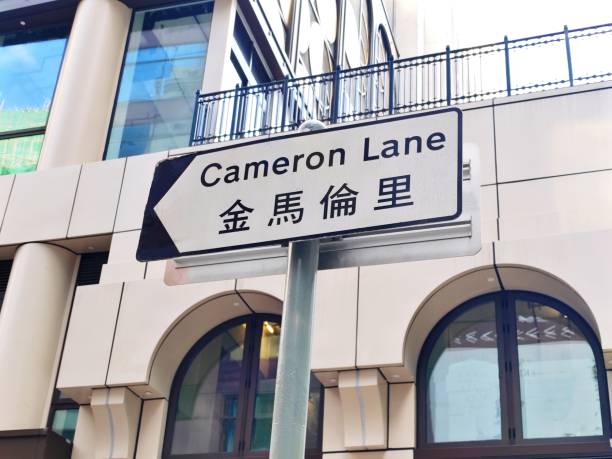istock Cameron Lane in Hong Kong 2193720745