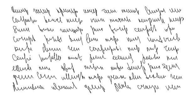 Indecipherable Hand Writing 350+ Illegible Handwriting Stock Photos, Pictures & Royalty-Free Images ...