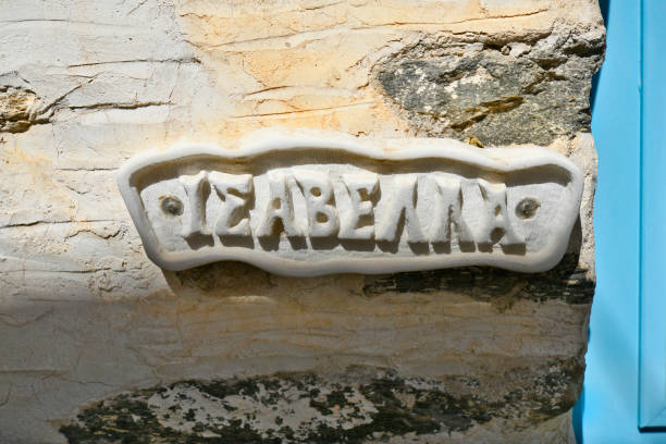 Paros, Greece - September 17, 2024: An apartment sign with the name Isabella in Greek letters in old town of Parikia