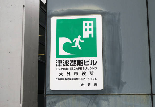An elementary school in Japan designated as an evacuation site. Translation: Disaster Evacuation Site. Elementary school. Emergency water supply base.