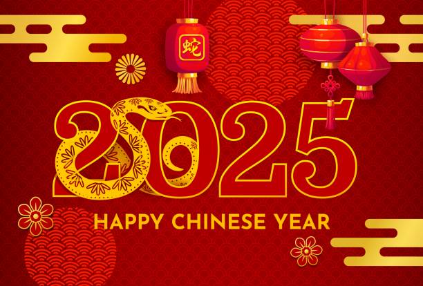 istock Paper cut Chinese New Lunar Year banner with snake 2194709280