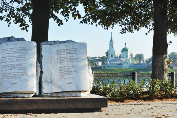 Tver, Russia - September 07, 2024: monument with poems by Andrey Dementiev in Tver