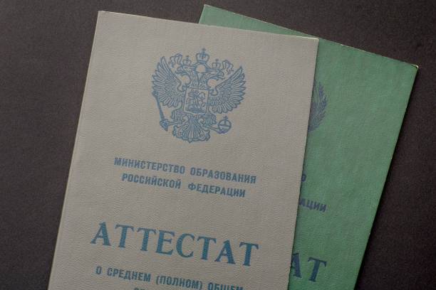 istock Russian secondary general education school certificate (eleven  grades) and Russian middle school certificate (nine grades) lying on a black background 2195125994