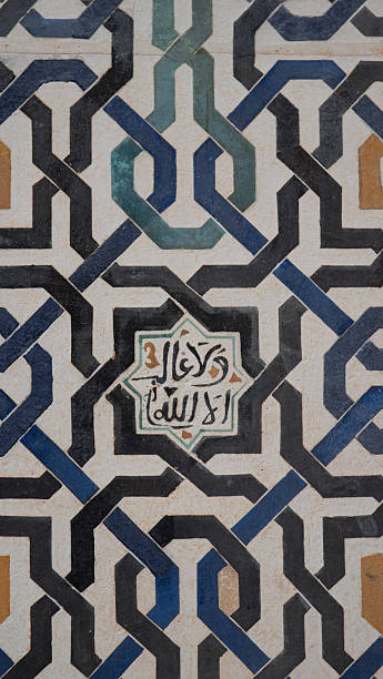 istock Ancient Nasrid coloured ceramic mosaic in the Alhambra in Granada 2195142493