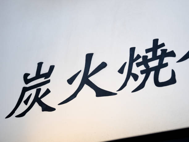 istock A sign saying 