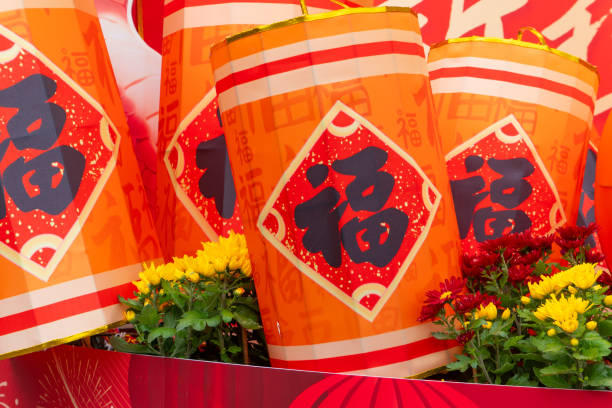 istock firecracker shape Chinese New Year decorations at horizontal composition translation of the characters are fortune 2195647820