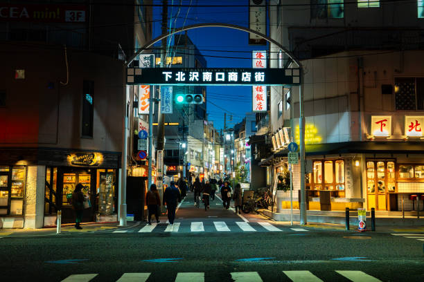 istock Shimokitazawa, Tokyo night cityscape 2195997407