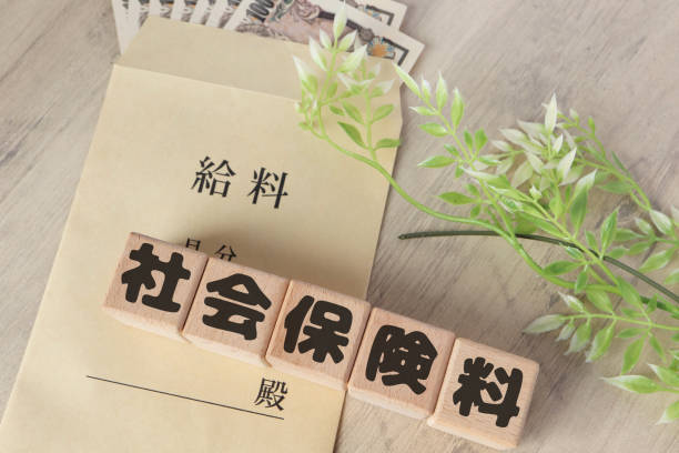 istock social insurance premium. 2196026629