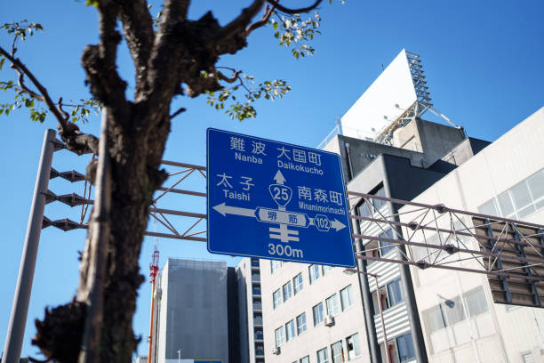 istock Directional sign to Namba, Daikokucho in Osaka. 2196527643
