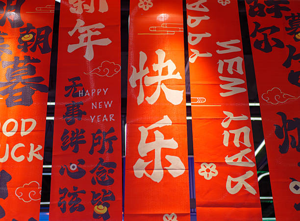 istock Background of Chinese New Year Greetin 2197570274