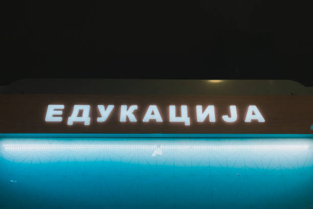 istock Education written in Serbian Cyrillic 2198503842