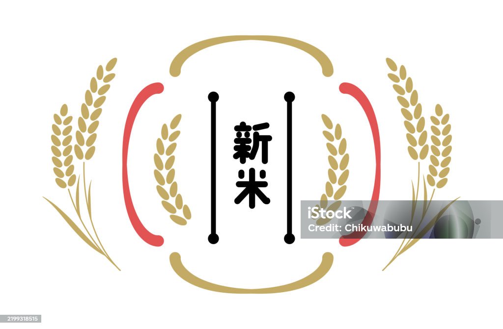 Frame Rice File Png Rice Rice Frame Vector Illustration Simple Copy Space New Rice Stock ...