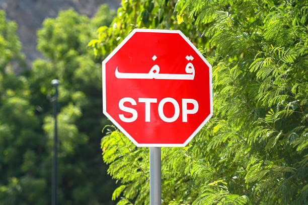 STOP - red road traffic signs in Middle East