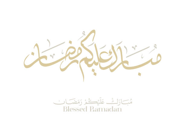 istock Typography of Ramadan Kareem Greeting in creative Arabic Calligraphy. Translated: We wish you a blessed Ramadan. Ramadan Kareem 2200695757