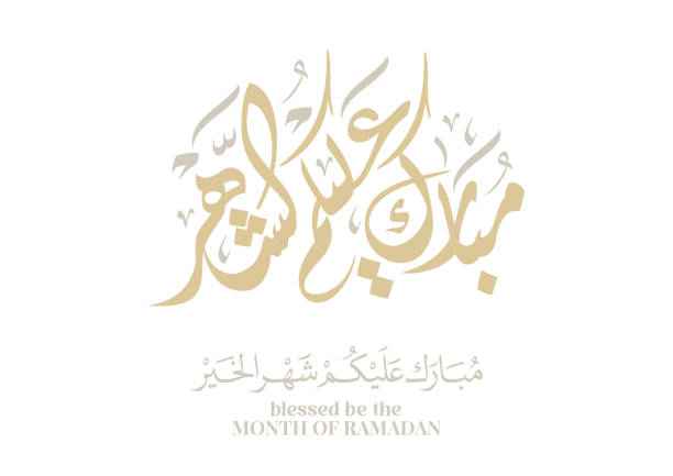 istock Typography of Ramadan Kareem Greeting in creative Arabic Calligraphy. Translated: We wish you a blessed Ramadan. Ramadan Kareem 2200695865
