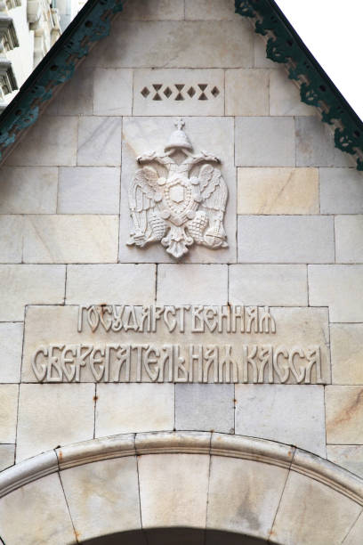 istock Historical architecture featuring State Treasury emblem in Nizhny Novgorod, Russia 2201077993