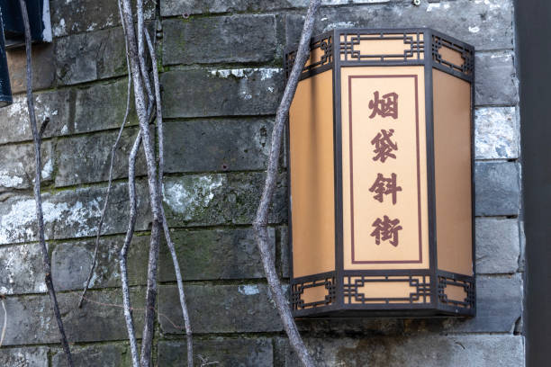 Beijing, China-11 Nov 2024: Sign of Yandaixie street, Beijing. Yandaixie Street is a complex of hutongs in Beijing formed among traditional courtyard residences
