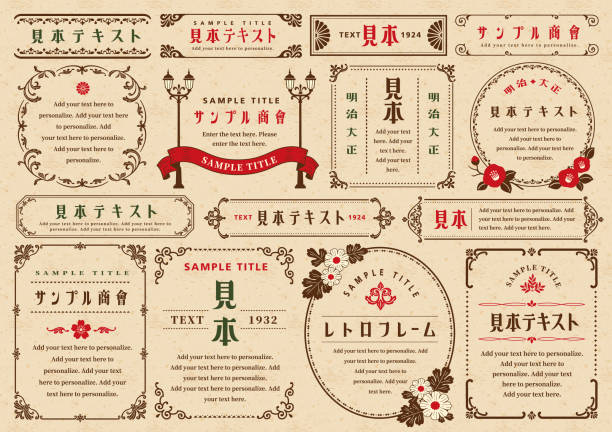 Japanese retro frame, meiji and taisho eras vintage design