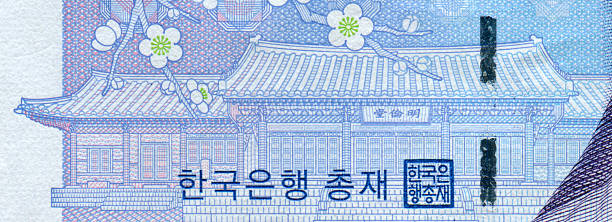 istock Myeongryundang in Seonggyungwan Pattern Design ​on Korean Won Banknote 2201700525